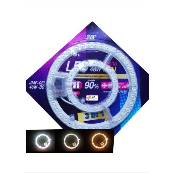 JMF แผงไฟเพดาน LED 48W3แสง รุ่น JMF-CEL หลอดไฟเพดานled หลอดประหยัดไฟ หลอดไฟกลม โคมไฟซาลาเปา LED
