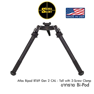 ขาทราย Atlas Bipod BT69 Gen 2 CAL : Tall with 2-Screw Clamp