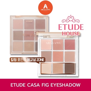 (✅แท้/พร้อมส่ง) 🤎 ETUDE Play Color Eyes Casa Fig By Leo J 💮 Eyeshadow