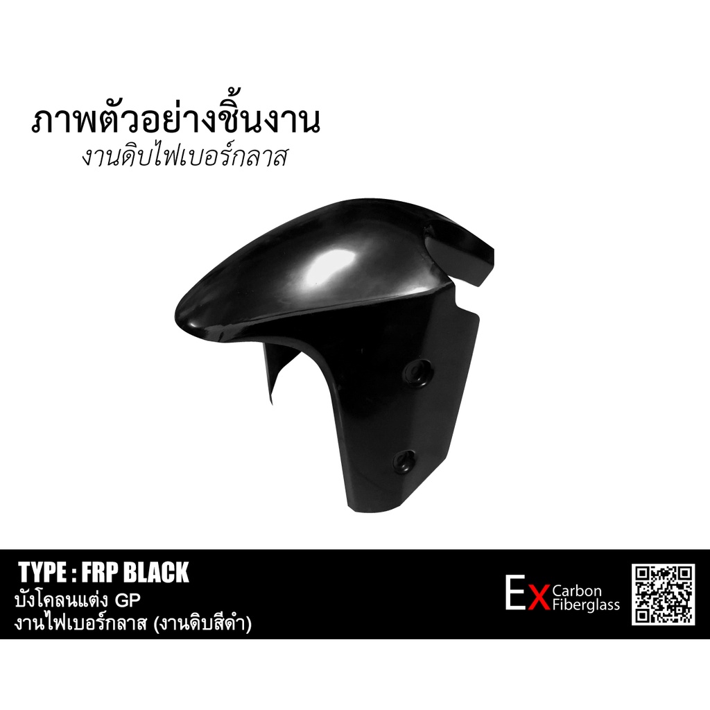 บังโคลนหน้าแต่ง ZX10R ZX6R ZX4R ZX25R - รูปที่ 4