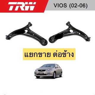 TRW ปีกนกล่าง TOYOTA VIOS ปี 02 ขึ้นไป TRW/JTC7670-JTC7669