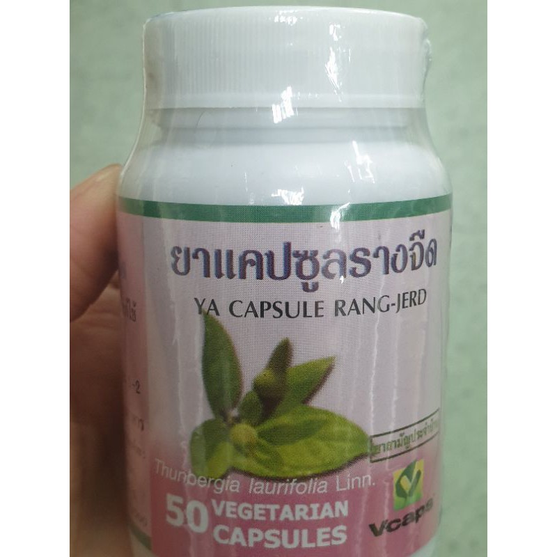 CAT'S WHISKER ปฐมอโศก