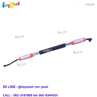 Toyznet แท่งสปริงหักออกกำลังกาย (65 ซม.) รุ่น LS3161B