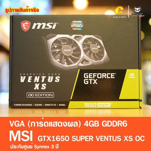 VGA MSI GEFORCE GTX 1650 SUPER VENTUS XS OC - 4GB GDDR6
