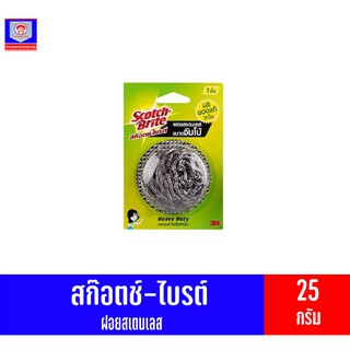 3M สก๊อตช์-ไบรต์ ฝอยสเตนเลส ขนาดจัมโบ้ 25 กรัม จุ 1 ชิ้น