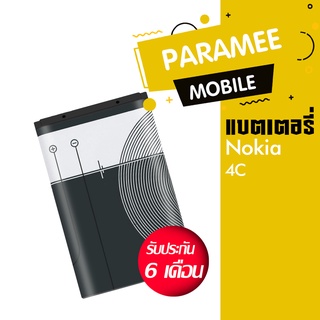 แบตเตอรี่โทรศัพท์มือถือ โนเกีย battery nokia 4C แบต Nokai 4c