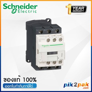 LC1D18BD : แมกเนติกคอนแทคเตอร์ 3P, 18A 24VDC - Schneider Electric - Magnetic Contactors by pik2pak.com