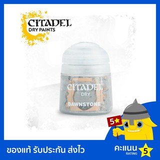 สี Citadel Dry Paint: Dawnstone (สีอะคริลิค สีทาโมเดล)