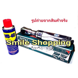 Total ด้ามฟรีลม 1/2 นิ้ว รุ่นงานหนัก + WD-40 น้ำมันอเนกประสงค์ ขนาด 191 ml