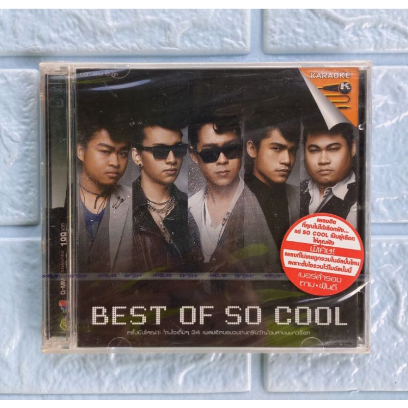 VCD Karaoke_(ซีล มือ1) SO COOL (โซ คูล)  :  BEST OF SO COOL  [รวมเพลงฮิต 34 เพลง]