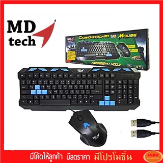 MD-Tech คีย์บอร์ด+เม้าส์ รุ่น Keyboard kb222 + Mouse m103