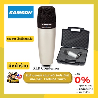 SAMSOM C01 Cardioid XLR Condenser Microphone ไมโครโฟนบันทึกเสียงมาพร้อมกระเป๋าอย่างดี