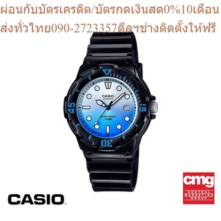 CASIO นาฬิกาข้อมือผู้หญิง GENERAL รุ่น LRW-200H-2EVDR นาฬิกา นาฬิกาข้อมือ นาฬิกาข้อมือผู้หญิง