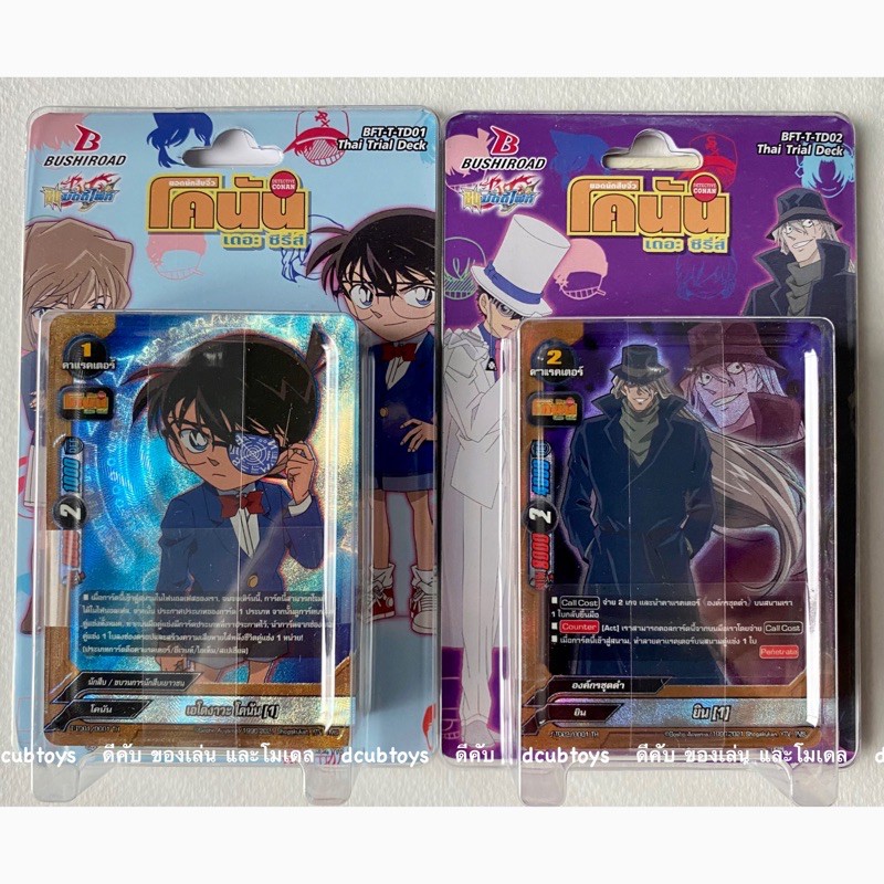 BFT-T-TD01 TD02 บัดดี้ไฟท์ โคนัน แพ็คละ 145. บาท ชุดการ์ดพร้อมเล่น CONAN การ์ดเกม เกมการ์ด Buddyfigh