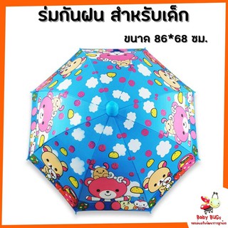 ร่มกันฝน ร่มกันฝนเด็ก ร่มกันแดด ร่มกัน UV ลายการ์ตูน สีสดใส ขนาด 86*68 ซม