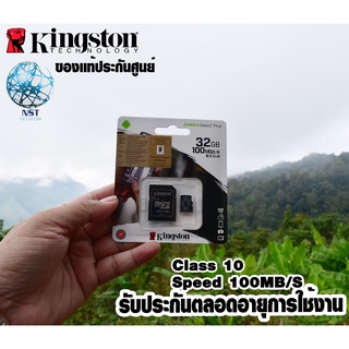 (ของเเท้ประกันศูนย์) เมมโมรี่การ์ด Kingston 32GB 64GB 128GB Memory Card Micro SD Class10คิงส์ตัน