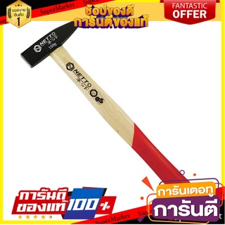 ค้อนช่างทอง NETTO 400 กรัม ค้อน MACHINIST HAMMER WITH WOODEN HANDLE NETTO 400G