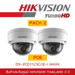 HIKVISION กล้องวงจรปิดระบบ IP DS-2CD1123G0E-I (4 mm) PACK2 ความละเอียด 2 MP IK10, IR 30 M.