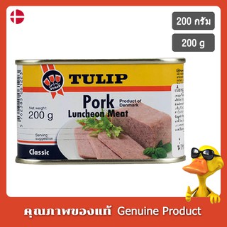 ทิวลิปเนื้อหมูบด 200กรัม - Tulip Luncheon Pork 200g