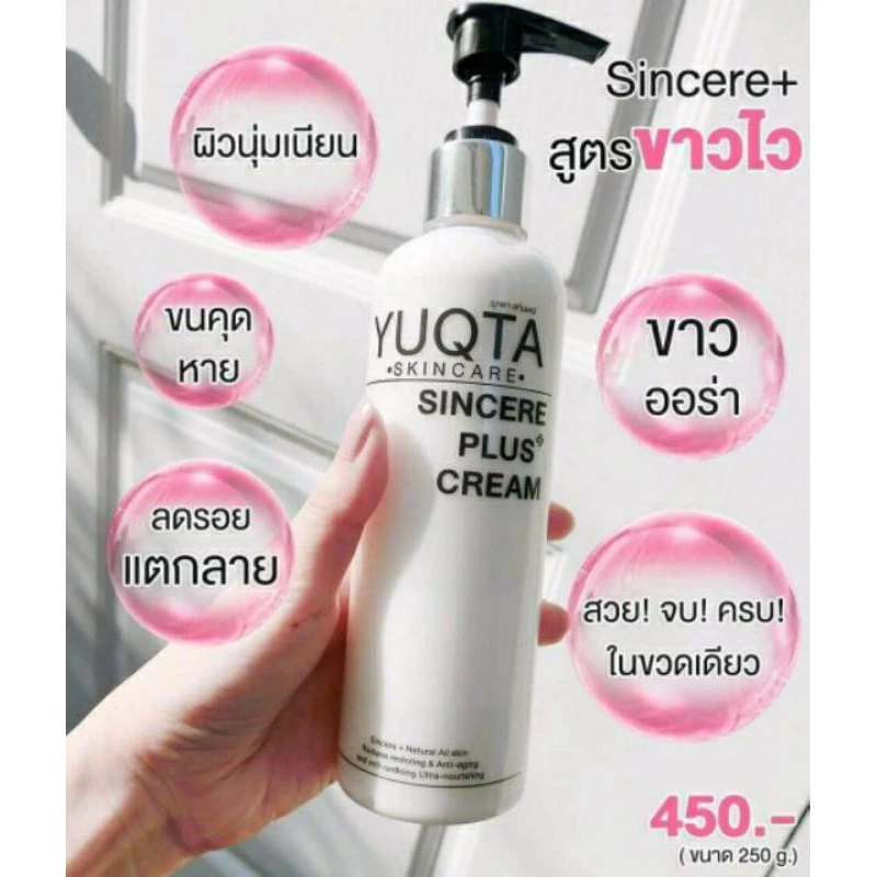 ครีมจิ้งจก ยุคตา หัวเชื้อผิวขาว