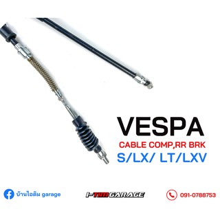 Vespa S LX LXV LT 2V/3V สายเบรคหลังแท้