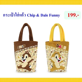 Disney ลิขสิทธิ์แท้ กระเป๋าใส่แก้ว ชิป กับ เดล สองพี่น้อง Chip n Dale : Funny