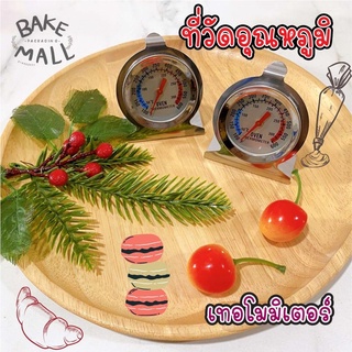 (Oven Thermometer ) ที่วัดอุณหภูมิเตาอบ เทอร์โมมิเตอร์ เตาอบ วัดอุณภูมิ เทอร์โมมิเตอร์เตาอบ เทอโม