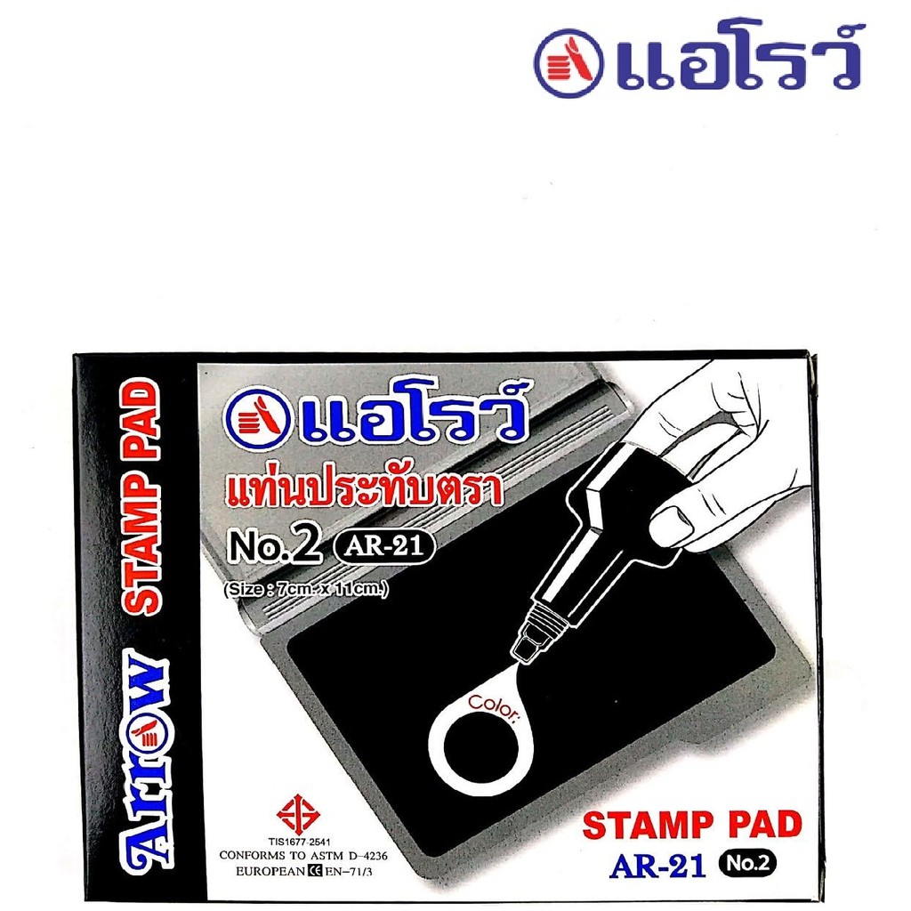 Arrow ตราแอโรว์ แท่นประทับตรา เบอร์2 AR-21 จำนวน 1 อัน - รูปที่ 4