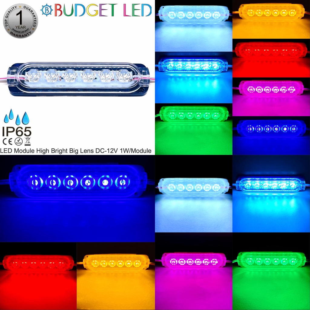 LED Module Big Lens-6LED 1W 12V แอลอีดีโมดูลรุ่นกันน้ำ สำหรับตกแต่งให้ความสวยงาม ป้ายไลท์บ็อก,ป้ายโฆ