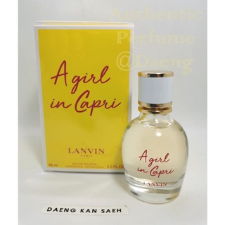 📦 พร้อมส่ง น้ำหอมแท้ 💯 แบ่งขาย 💋 Lanvin A Girl In Capri