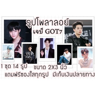 รูปโพลาลอยด์ เจบี job got 7 แถมฟรีซองใสทุกรูปพร้อมส่งมีเก็บปลายทาง