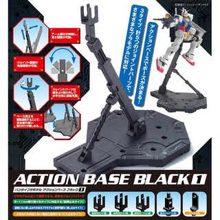 Bandai Action Base 1 Black แอคชั่นเบส กันพลา กันดั้ม 1/100 1/144