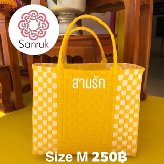 Sanruk กระเป๋าสานเส้นพลาสติก Handmade สีเหลือง