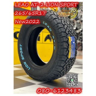 ยางไทย LEAO TIRES AT-2 265/65R17 ยางใหม่ปี2022