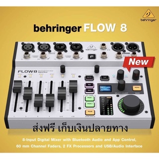 (ผ่อน 0%) ดิจิตอลมิกส์เซอร์ Behringer FLOW 8 แชนแนล