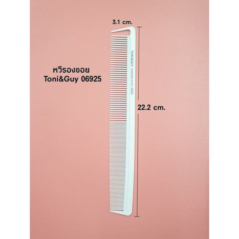 TONI&GUY หวีผมซี่ผสม 2 ด้าน ถี่ห่าง พร้อมหัวจิก รุ่น 06925 กว้าง 3/2.6 ยาว 22.5 สูง 0.5 ซม. น้ำหนัก 14 กรัม - สีขาว
