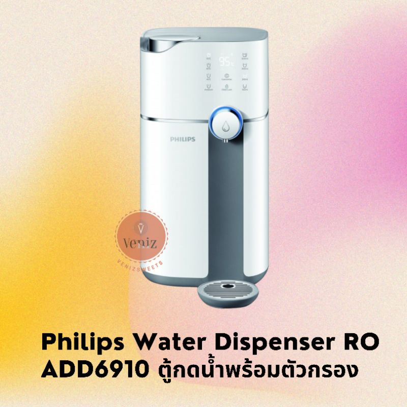 Philips เครื่องกรองน้ำ ของแท้ Water Dispenser RO ADD6910 ตู้กดน้ำพร้อมตัวกรอง ประกันศูนย์