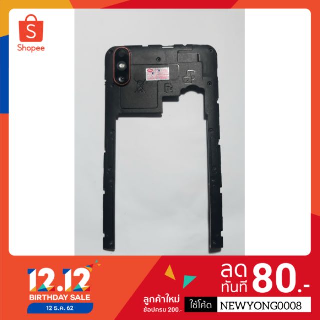 ฝาปิดล็อคด้านหลัง  A Plus A99  แท้