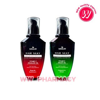 Meilin Silky Hair Serum Plus+ ซิลกี้ซีรั่มบำรุงเส้นผม 2 สูตร 70 มล.