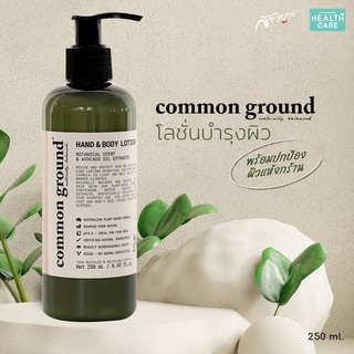 Common Ground Hand &amp; Body Lotion โลชัน บำรุงผิว โลชันผิวกาย โลชันมือ ครีมบำรุงผิว โลชั่น คอมมอน กราวด์ 250ml