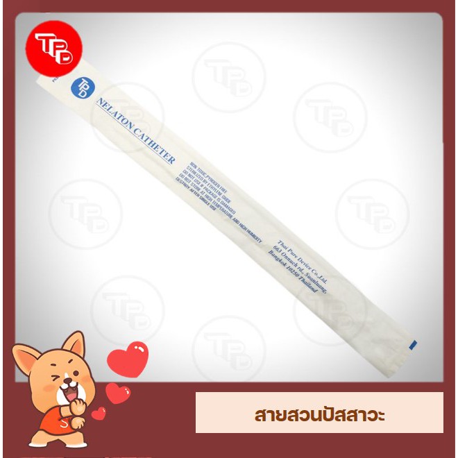 สายสวนปัสสาวะ Nelaton Catherter