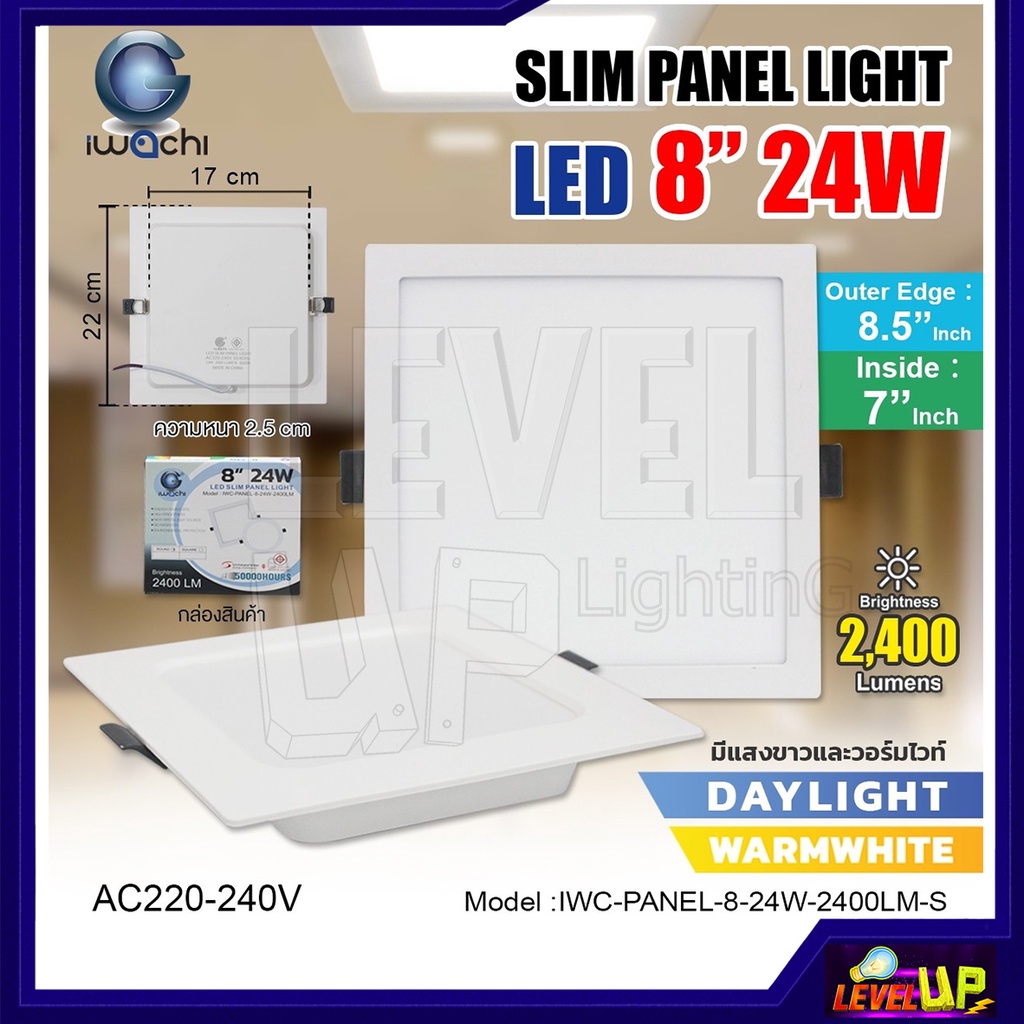 IWACHI โคมไฟดาวน์ไลท์ LED ดาวน์ไลท์ฝังฝ้า Downlight LED โคมไฟเพดาน แบบเหลี่ยม 8 นิ้ว 24 วัตต์ แสงสีขาว/แสงวอร์มไวท์