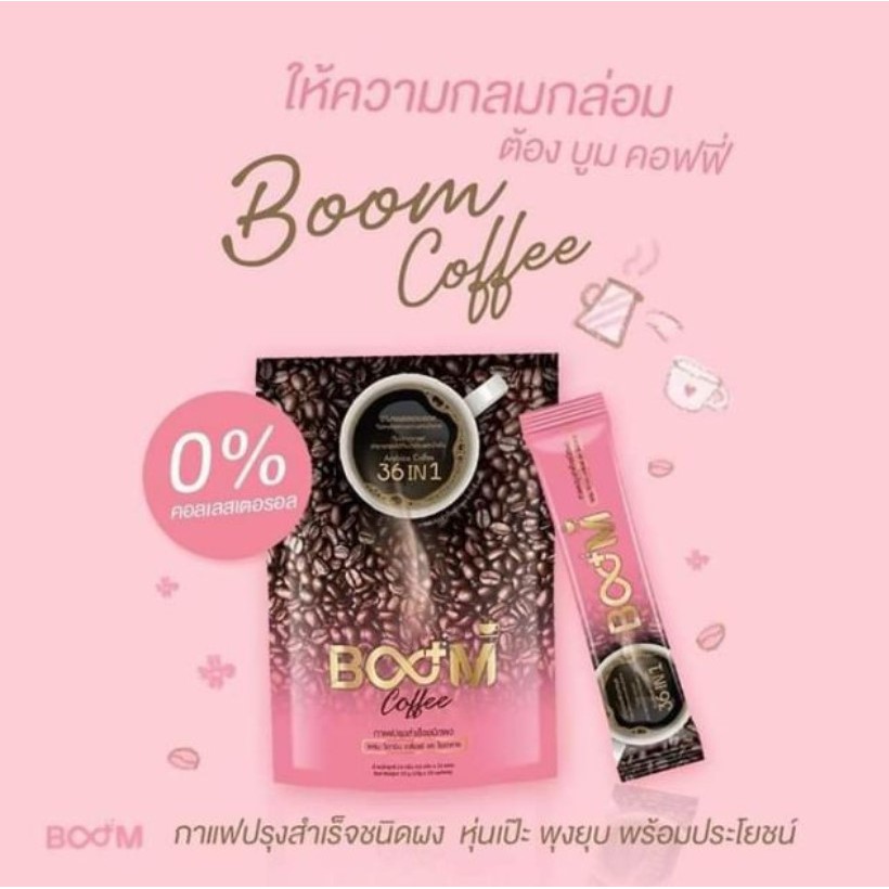 BOOM Coffee ผลิตภัณฑ์อาหารเสริม กาแฟอาราบิก้าสำเร็จรูป 1 กล่อง 10 ซอง