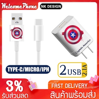 หัวชาร์จ สายชาร์จ ลายน่ารักๆ 2.1A หัวชาร์จ Fast Charge หัวปลั๊ก USB 2 Adapter ชาร์จได้2เครื่อง สายชาร์จการ์ตูน