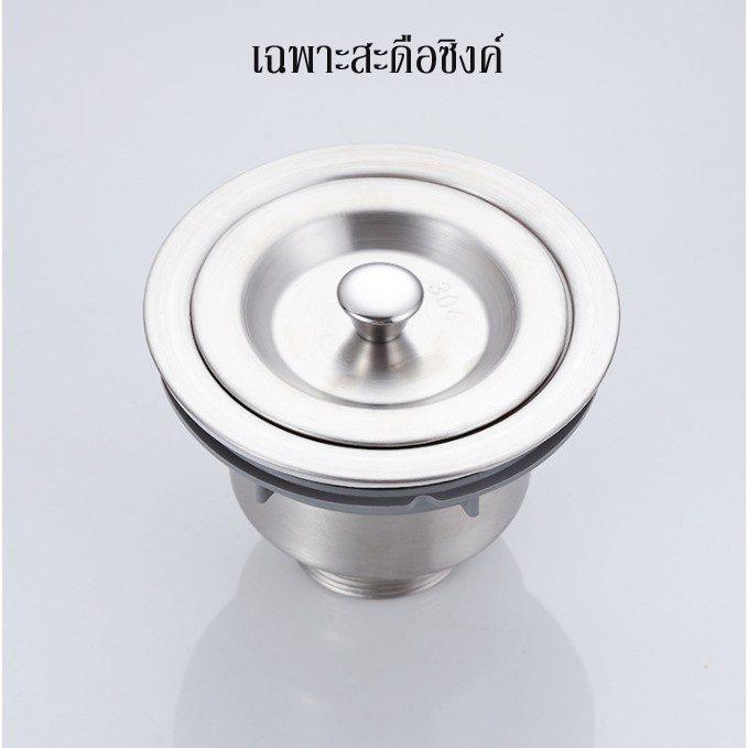 สะดืออ่างล้างจาน สะดืออ่างซิงค์ รุ่นไม่มีท่อน้ำล้น ครบชุดดือดือขนาด3.5นิ้ว ใช้กับอ่างล้างจานขนาดมาตรฐานทั่วไป SDDA-417 - รูปที่ 6