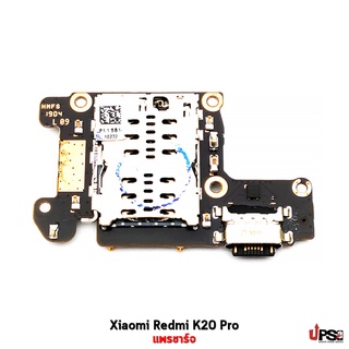 อะไหล่ แพรชาร์จ Xiaomi Redmi K20 Pro