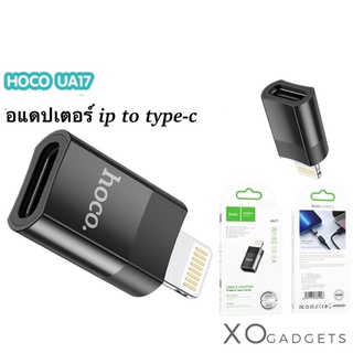 HOCO UA17 ip (ตัวผู้) เป็น Type-C (ตัวเมีย) USB 2.0 Adapter