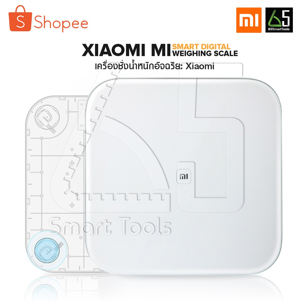 Xiaomi Mi Scale เครื่องชั่งน้ำหนักอัจฉริยะ Smart Weighing Scale Digital Scale เครื่องชั่งน้ำหนักดิจิตอล ต่อสมาร์ทโฟนได้