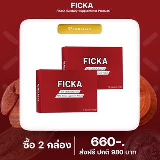 ⭐️พร้อมส่ง⭐️ ฟิคก้า Ficka