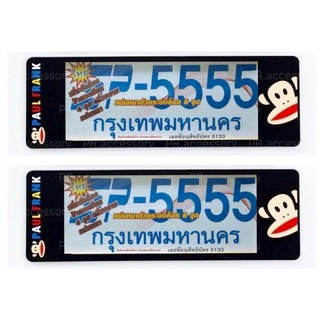 PR กรอบป้ายทะเบียนกันน้ำ PAULFRANK ยาว-ยาว